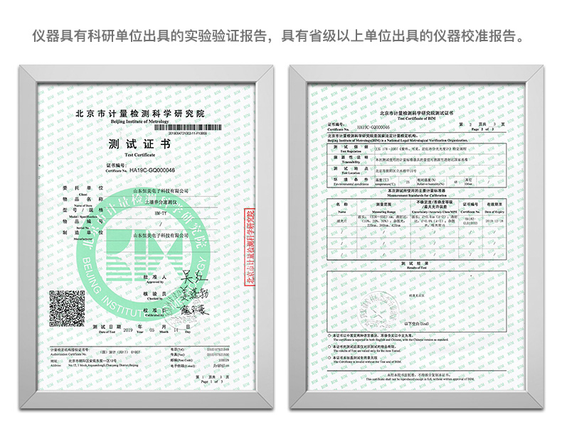 科研级高精度土壤肥料养分检测仪