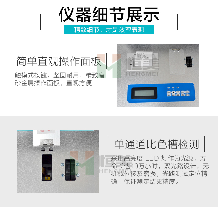 肥料养分专用快速检测仪