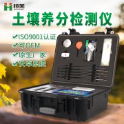 土壤肥料养分速测仪器实现科学化施肥